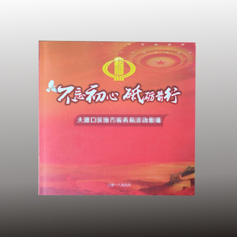 鎖線膠裝畫冊(cè)