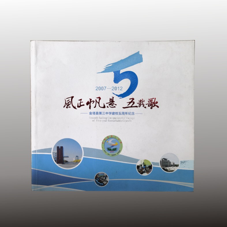 鎖線裝訂畫冊(cè)